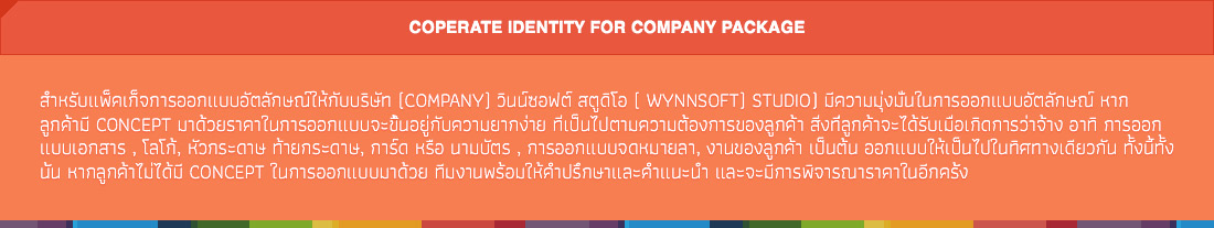 LOGO SEVICE PACKAGE 2