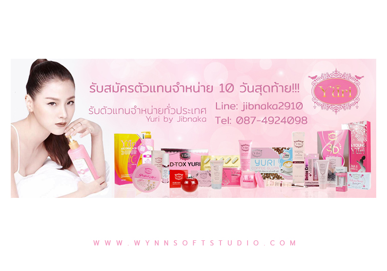 ออกแบบเเบนเนอร์ ของYuri