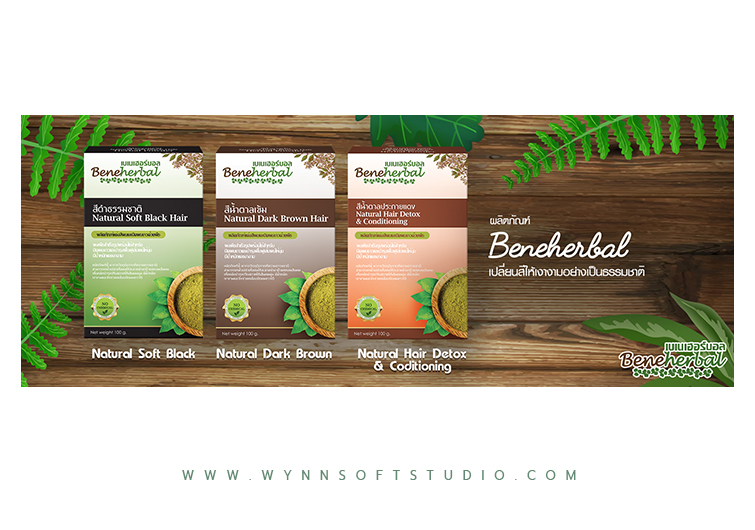 ออกแบบเเบนเนอร์ ของBeneherbal